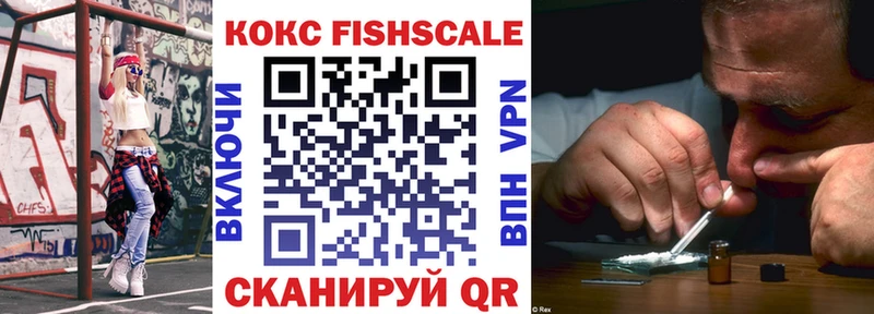 нарко площадка формула Щёлково Кокаин FishScale