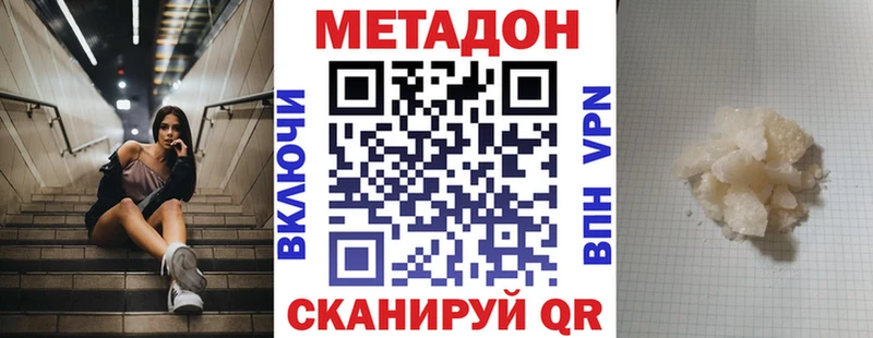 Метадон мёд  кракен как войти  Щёлково 